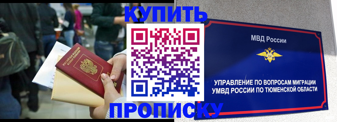 временная регистрация в Чебаркуле