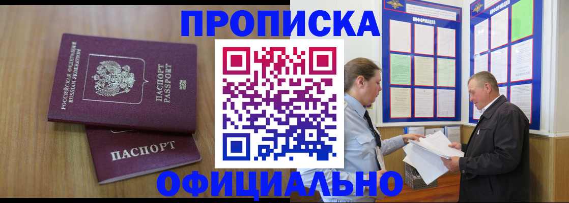 миграционный учет в Чебаркуле